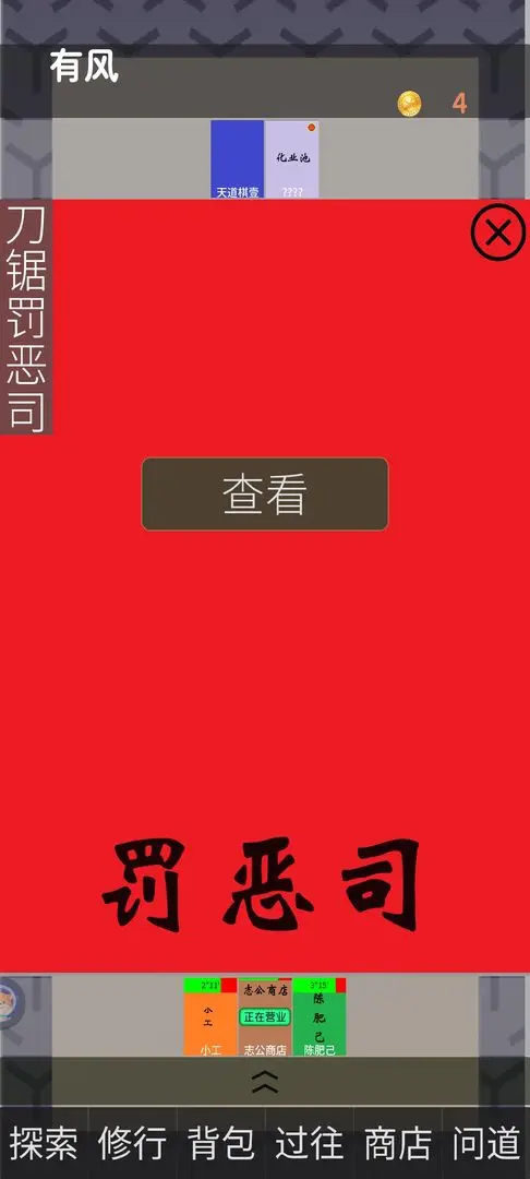 幽都行者安卓手机版