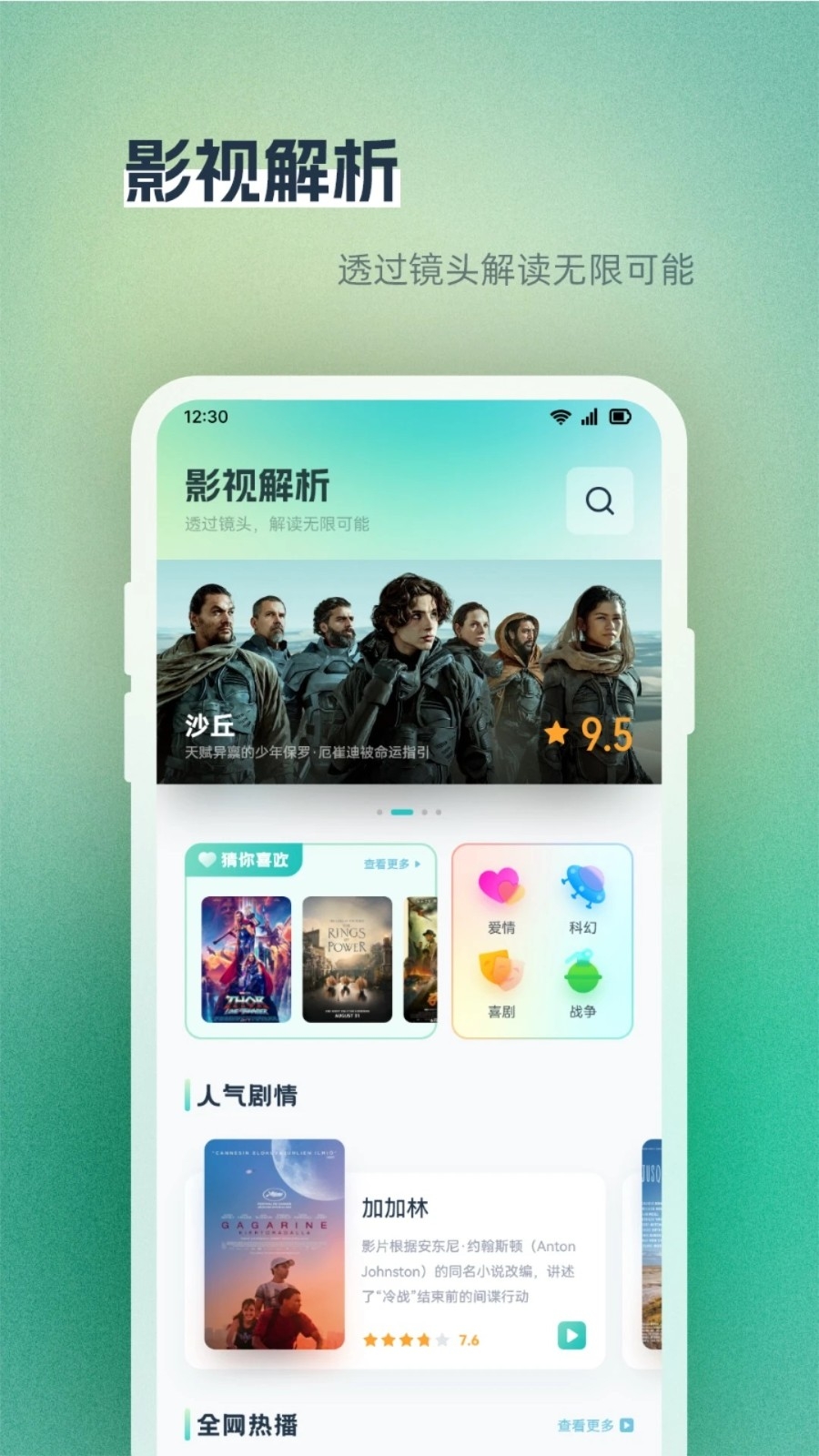 BBLL电视投屏工具最新版
