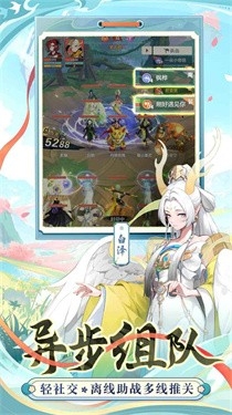 桃花师手游官方最新版