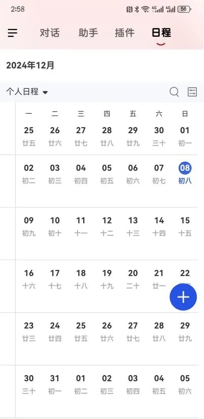 山大智能助手APP官方版