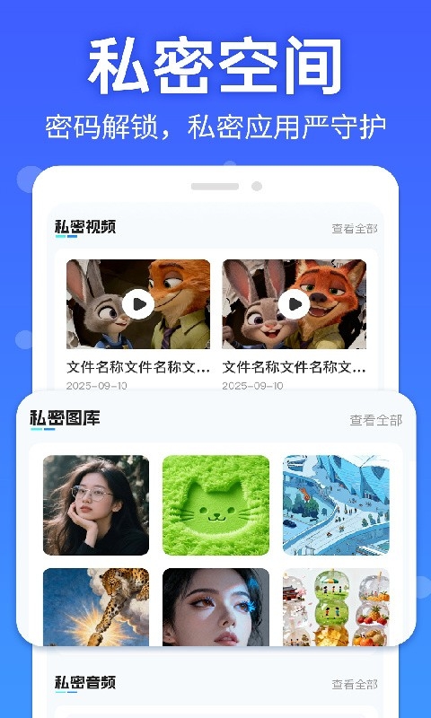 应用隐藏帮手免费