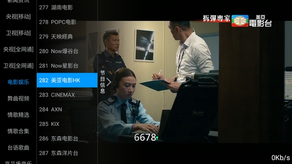 华龙直播TV电视版手机版