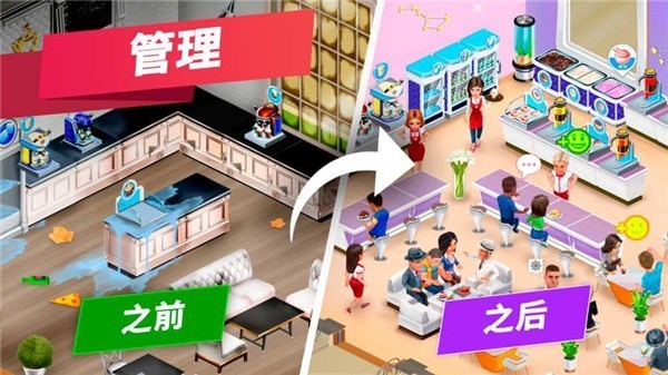 我的咖啡厅餐厅最新版(My Cafe)