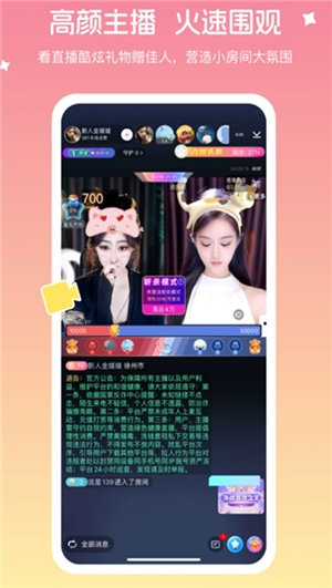 音播直播app官方版