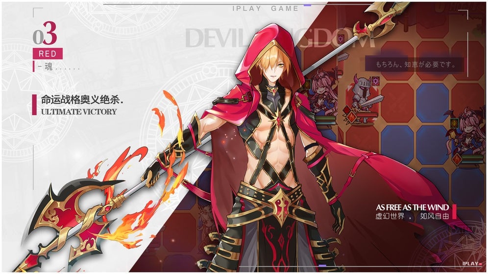 魔界王物语安卓最新版