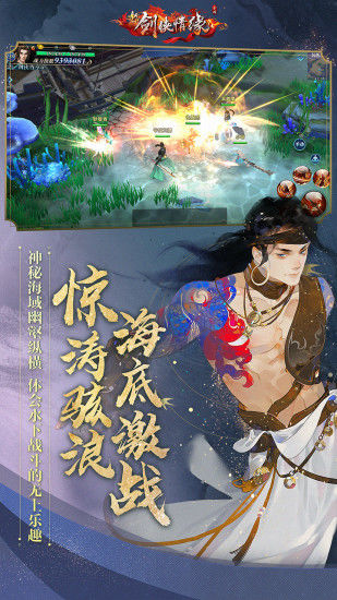 新剑侠情缘单机版