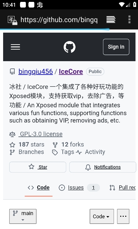 冰社模块软件APP中文版