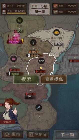 最终庇护所月夜