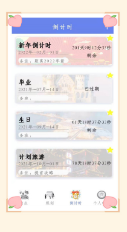 时间序