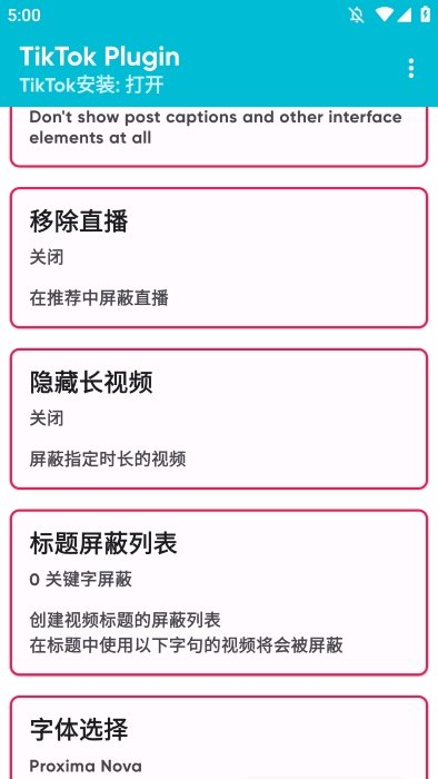 tiktok plugin最新中文版