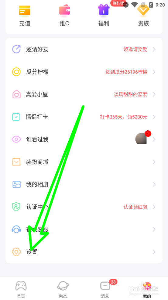 畅聊如何注销账户