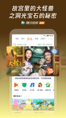 腾讯视频播放器下载-腾讯视频播放器免费下载