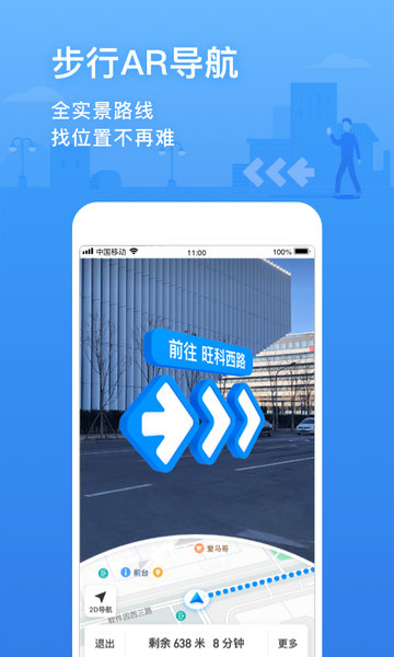 腾讯地图2021