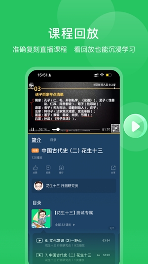 四海公考app官方版