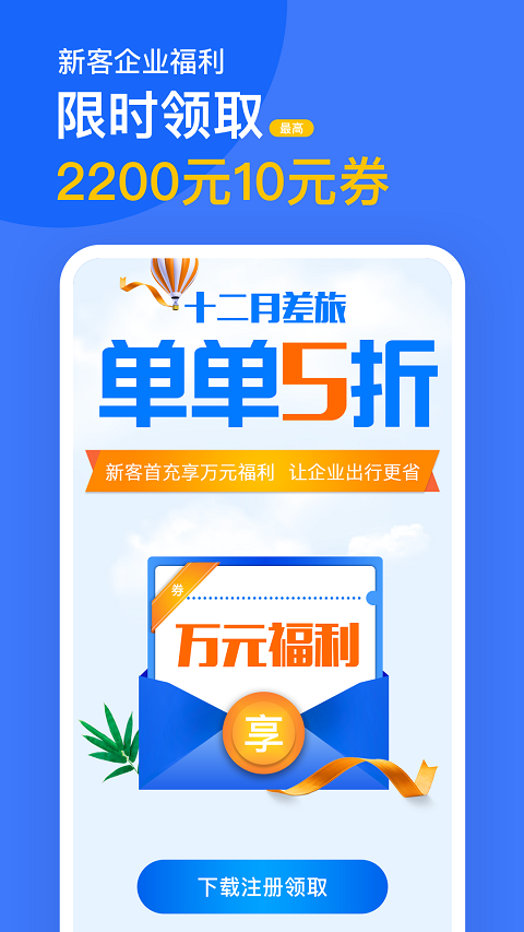 镖滴打车app