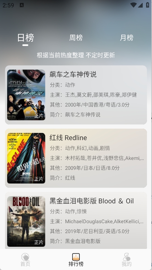 看呗影视免费最新版
