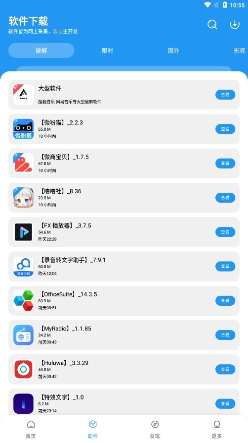 孤煞软件库最新版本