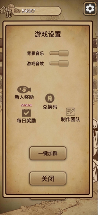 冒险与魔法2游戏手机版
