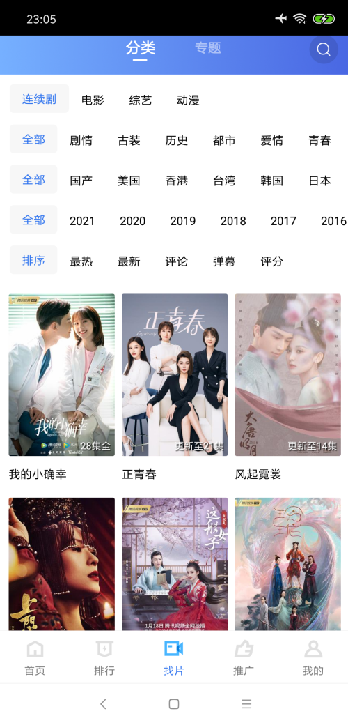 大海影视最新免费版下载