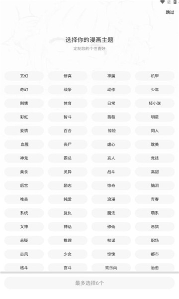 创漫客app官方正版