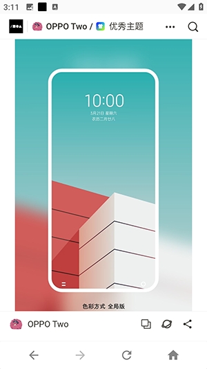 OPPO Two软件安卓版