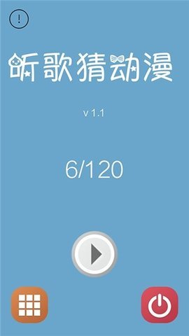 二次元猜歌游戏