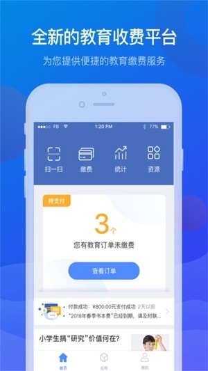 宁财缴费app安卓版