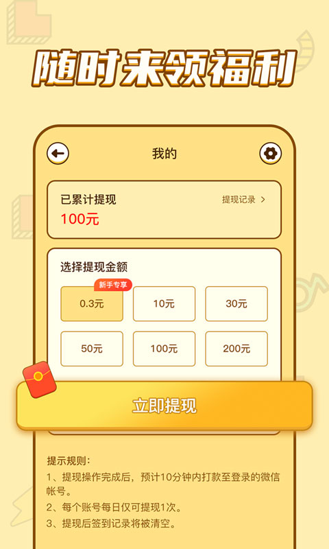 快手趣猜歌app