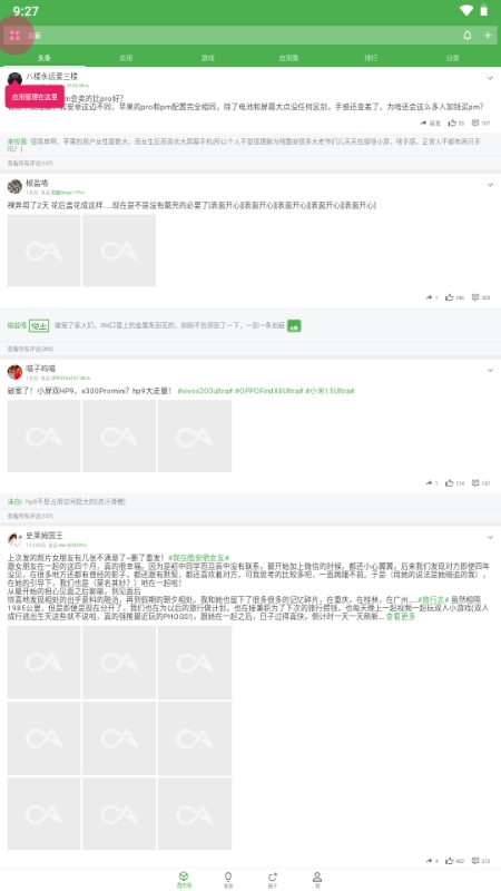 酷安Wear官方版