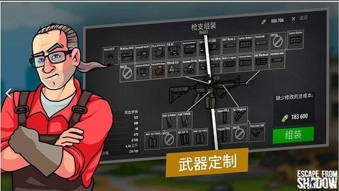 逃离暗影官方最新正版