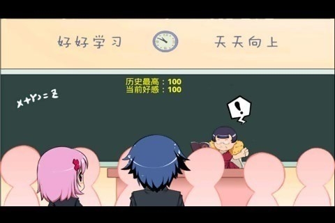 课堂热恋游戏手机最新版