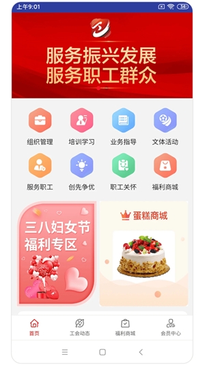 辽工惠app最新安卓版