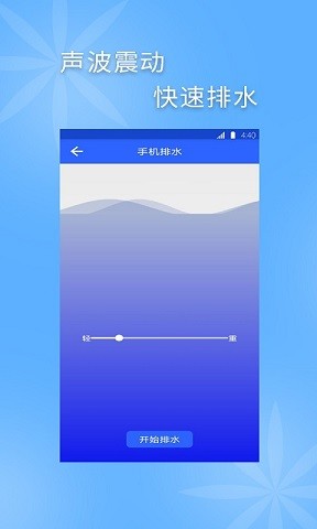 手机清灰专家(Clear Dust)