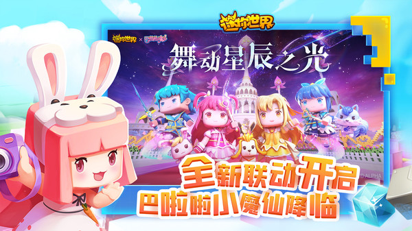 迷你世界1.2.5版最新版