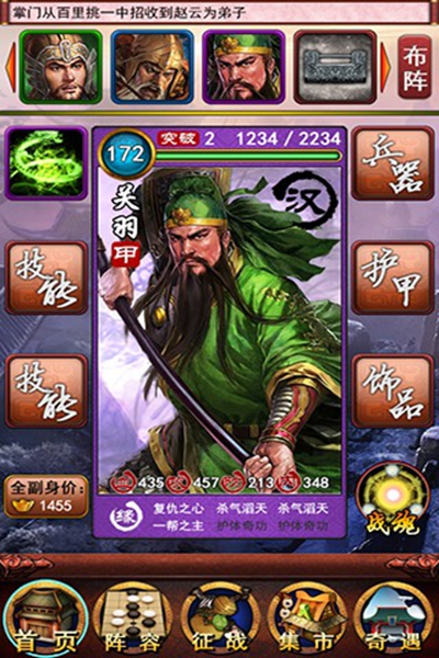 傲世三国2022单机版