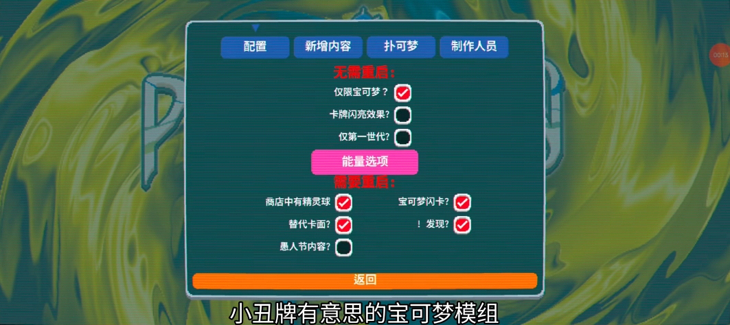 小丑牌宝可梦模组安卓版下载