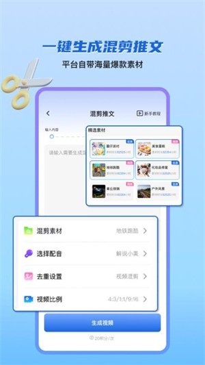 切片快剪app安卓版