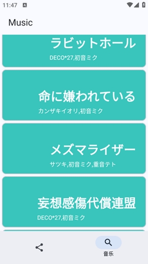 MikuMusic最新官方版