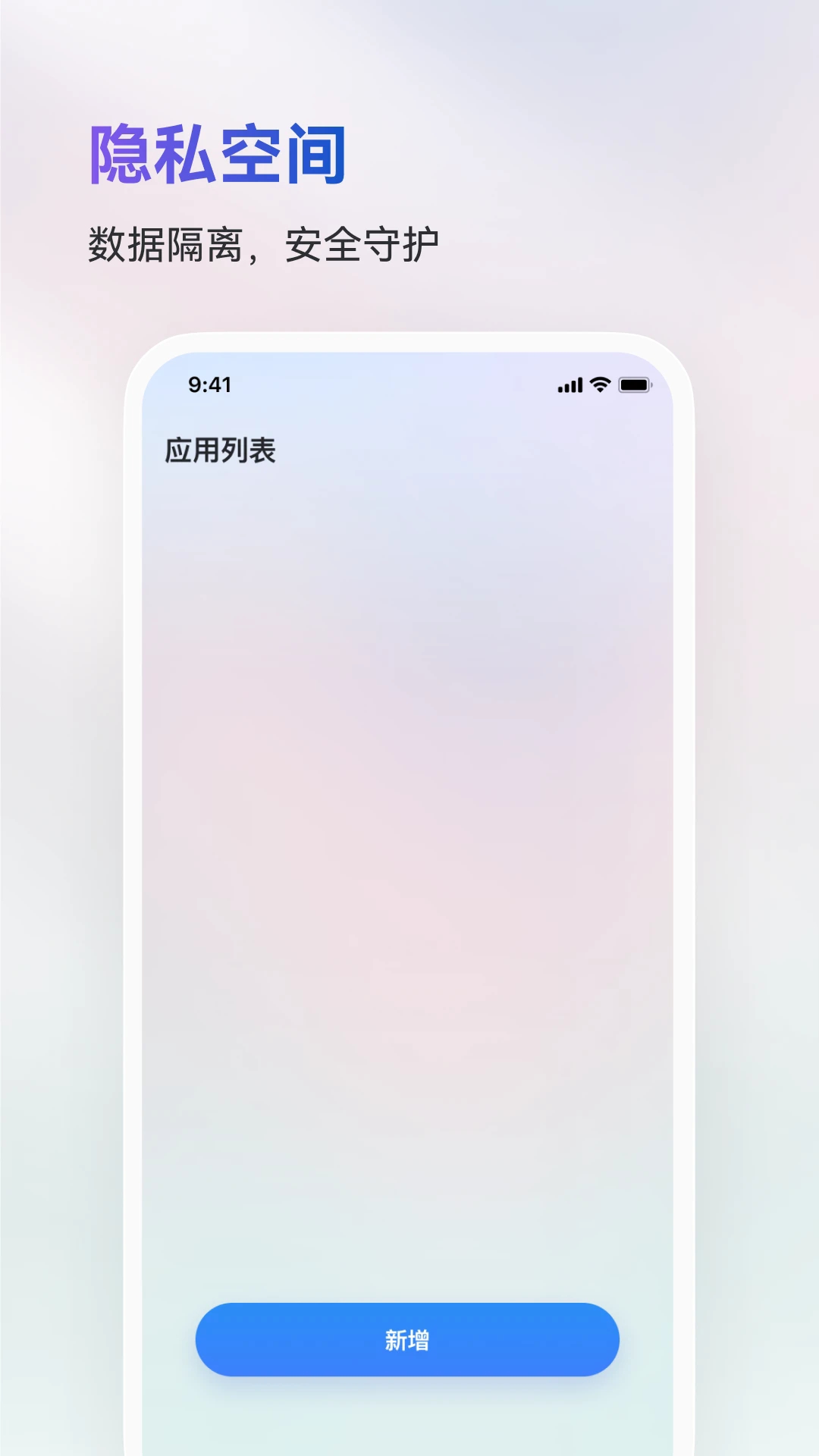 火箭沙盒隐私多开最新版