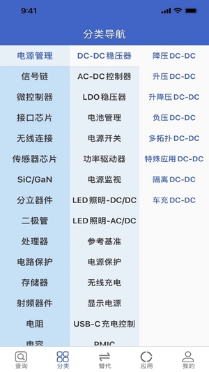 半导小芯app官方版