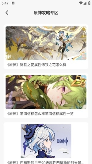 漂泊者小助手安卓版
