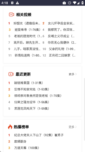 黑豆短剧app安卓版