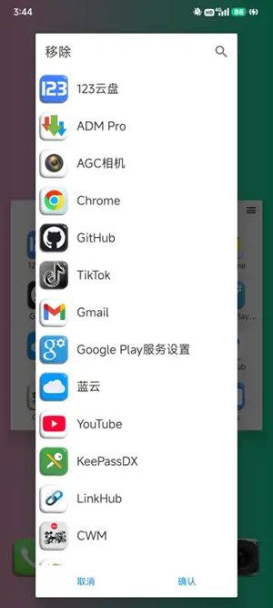 Home Launcher最新安卓版