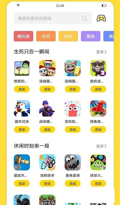 闪玩(ShanWanApp)
