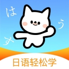 池小鸿日语app手机版