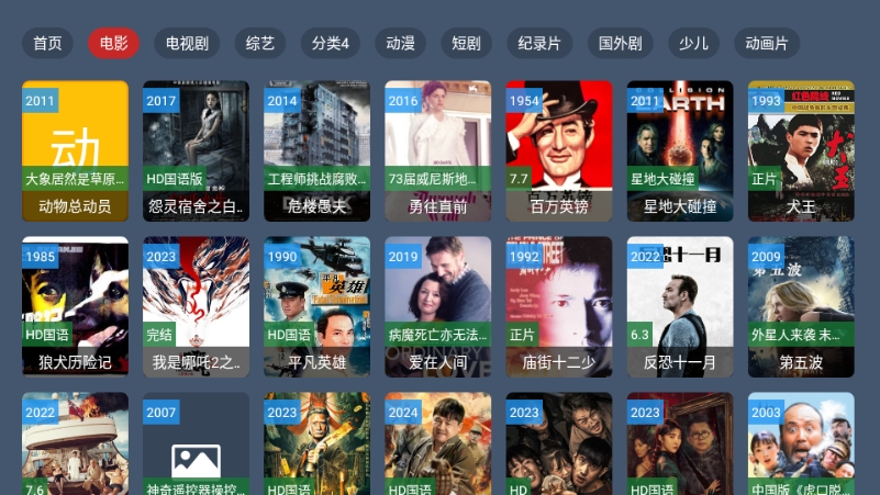 鹤雪影视TV版电视最新版