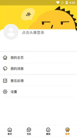 捏他动漫