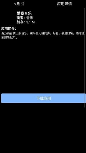 无空手表应用商店最新版