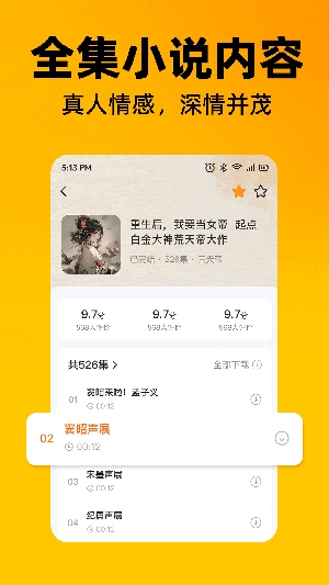 喜猫免费听书阅读app官方手机版
