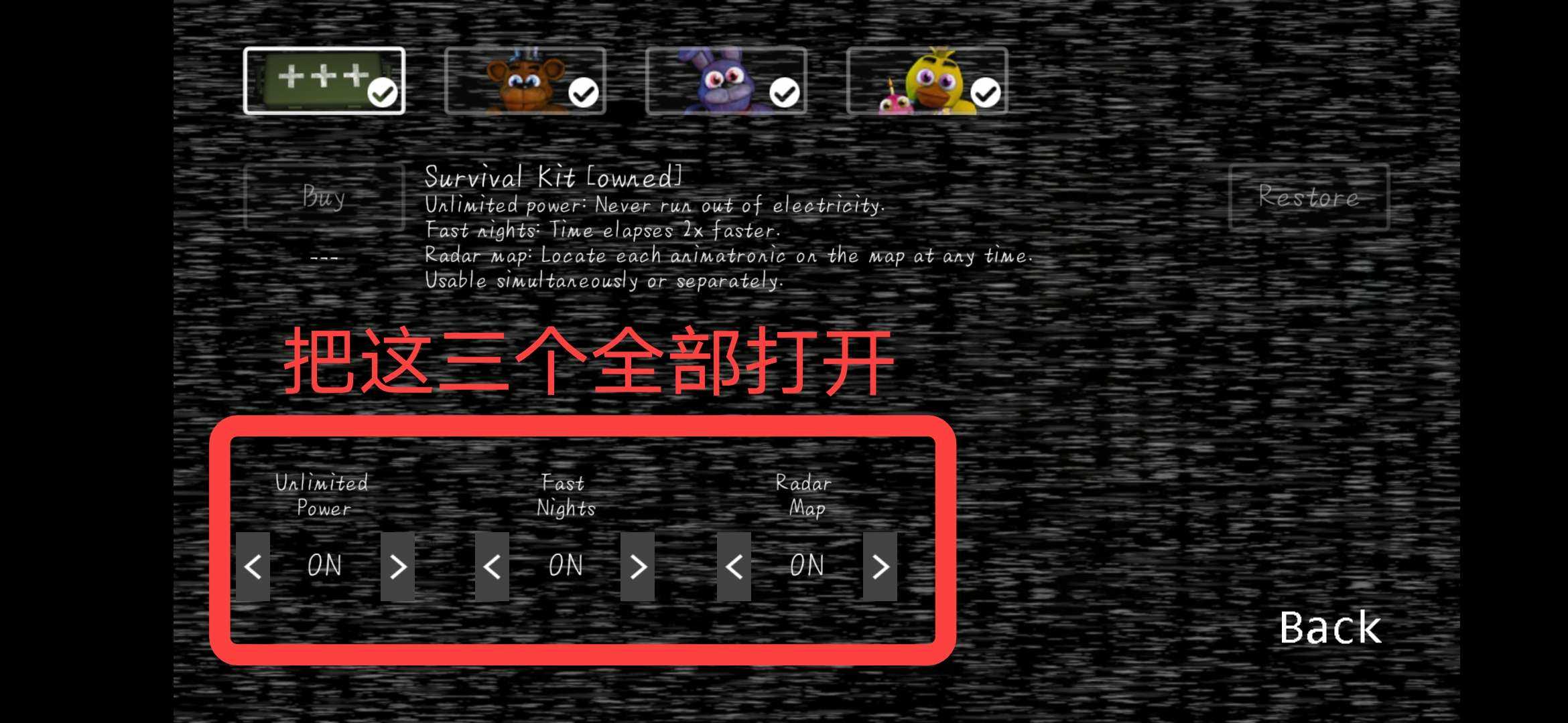 玩具熊的午夜后宫终极制定夜1.13下载-玩具熊的午夜后宫终极制定夜2下载